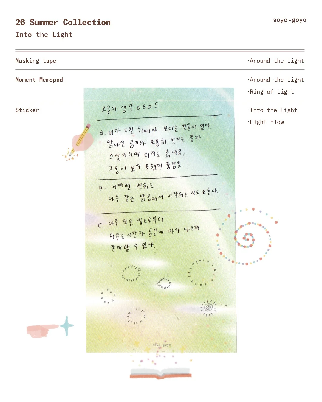 선생님 저 신고할 거예요 2