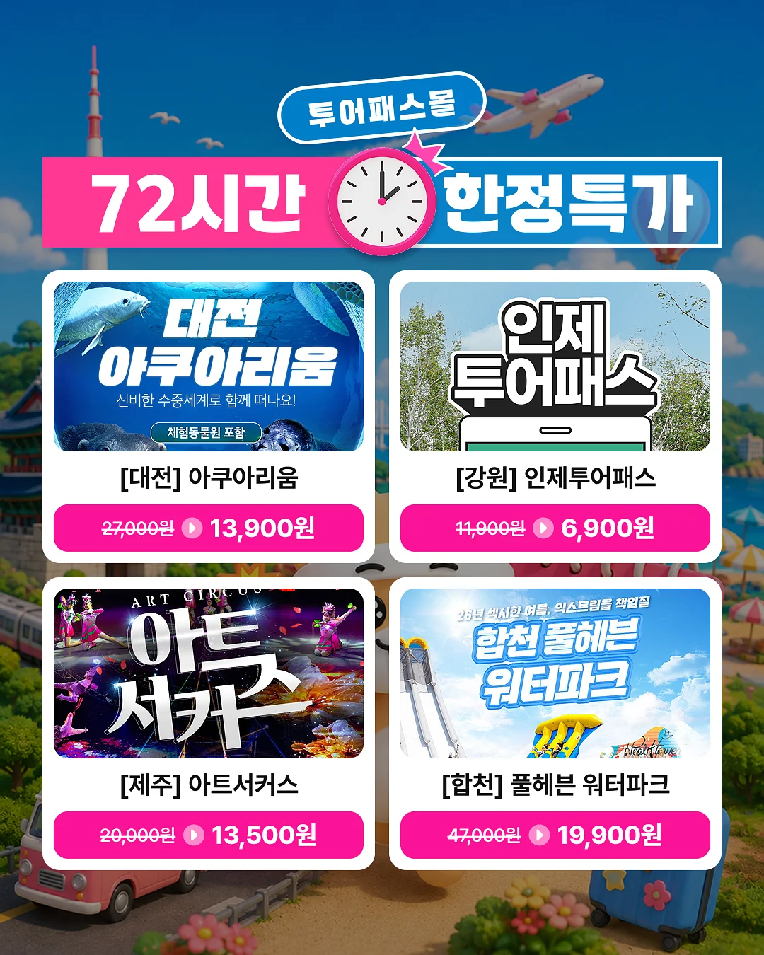 17kg 감량 음료