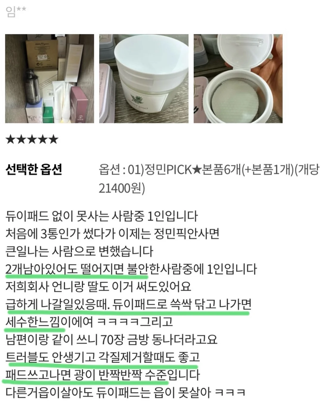펌포인트 연장 + 브로우 리프트 펌 12