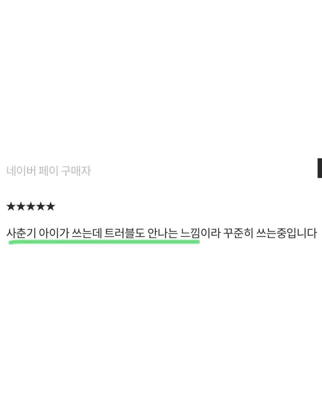 펌포인트 연장 + 브로우 리프트 펌 15