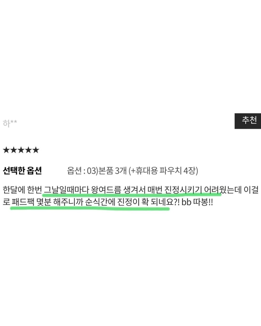펌포인트 연장 + 브로우 리프트 펌 16