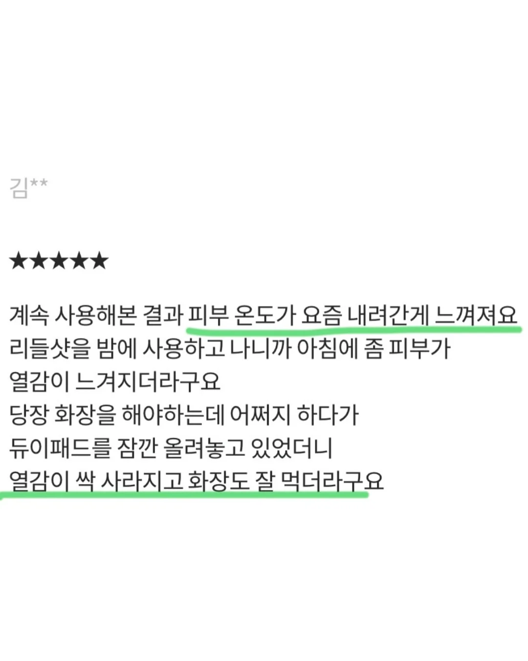 펌포인트 연장 + 브로우 리프트 펌 17