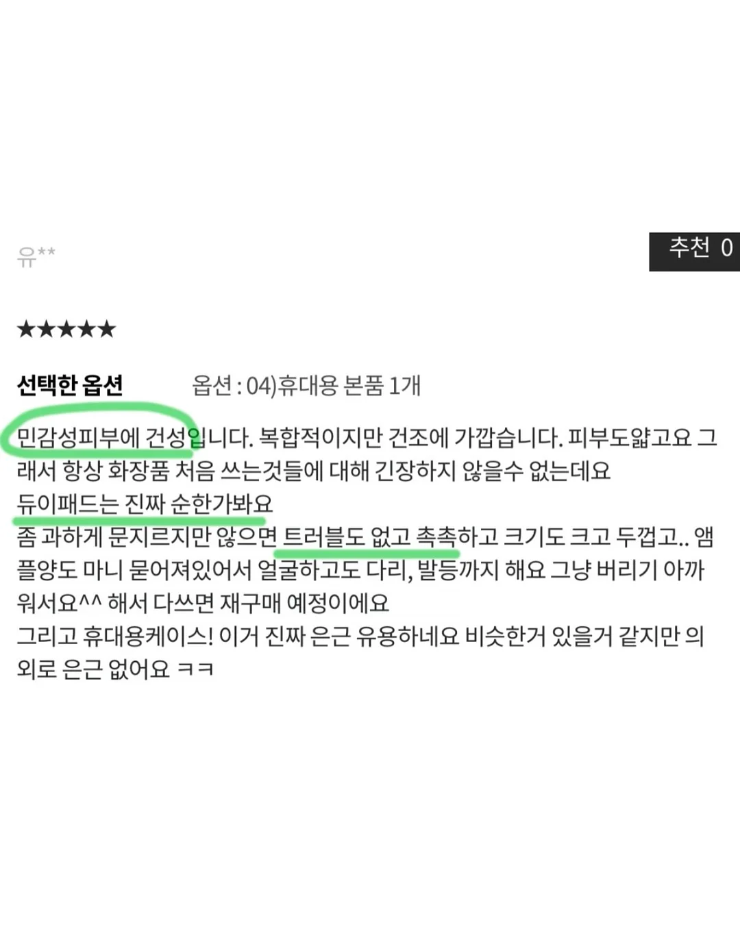펌포인트 연장 + 브로우 리프트 펌 18