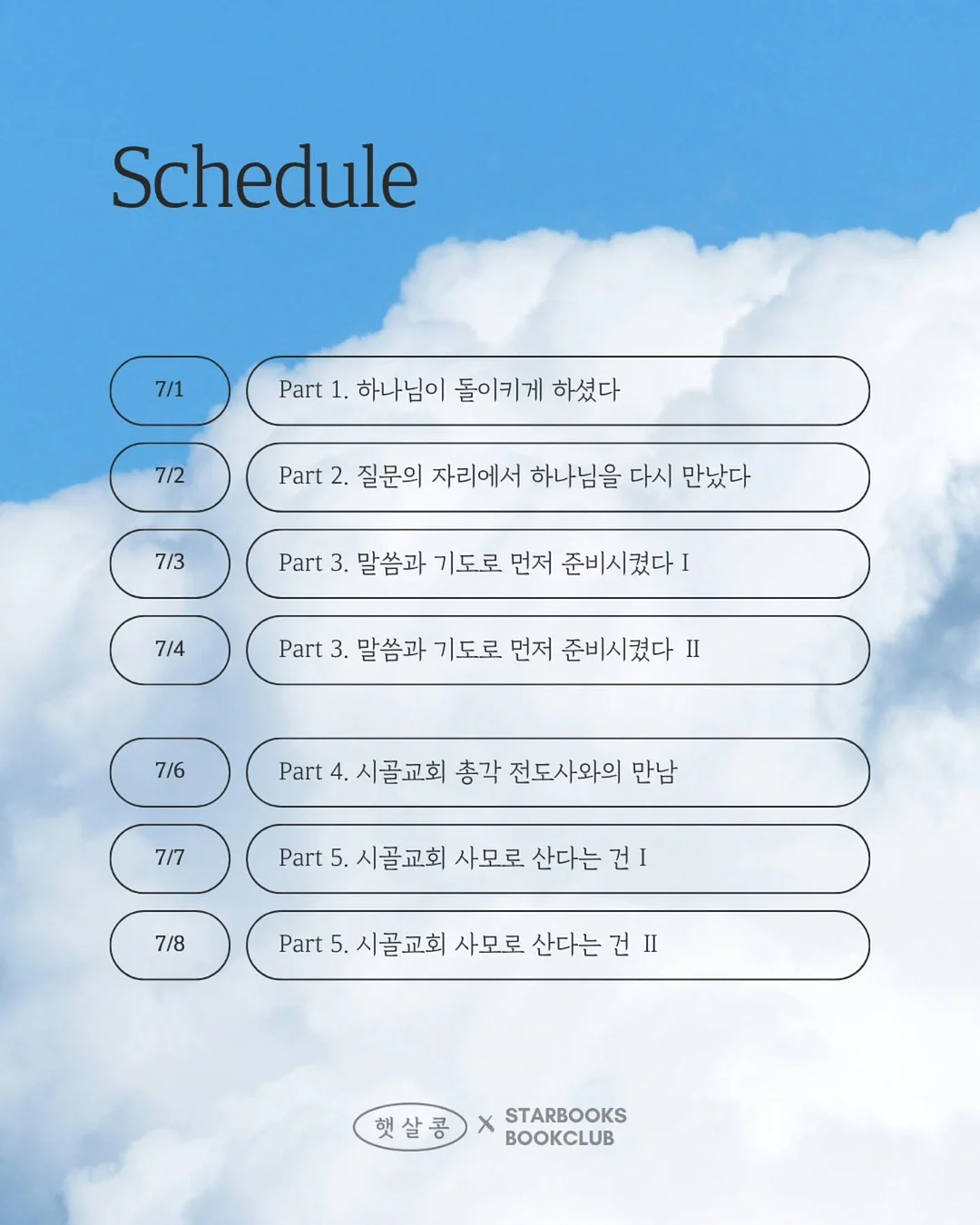 유리 스티커 1