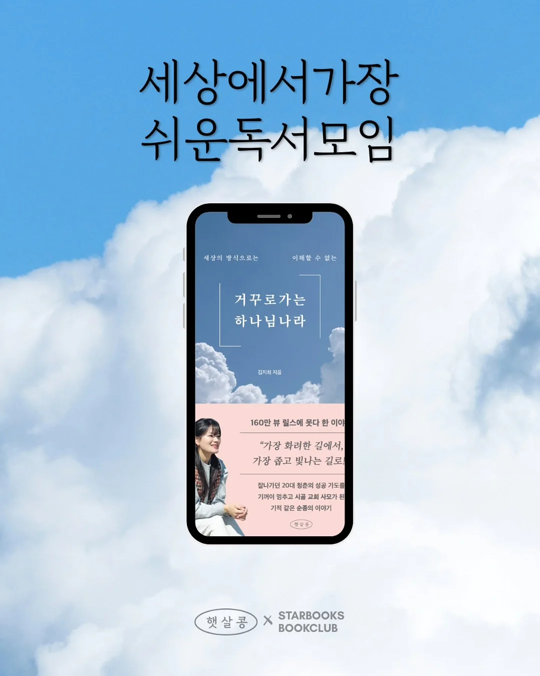 유리 스티커 2