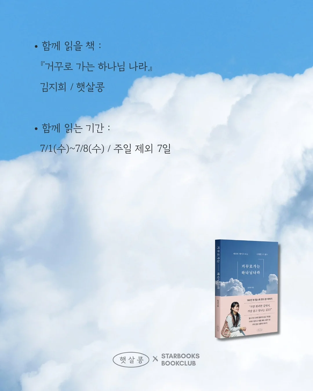 유리 스티커 3