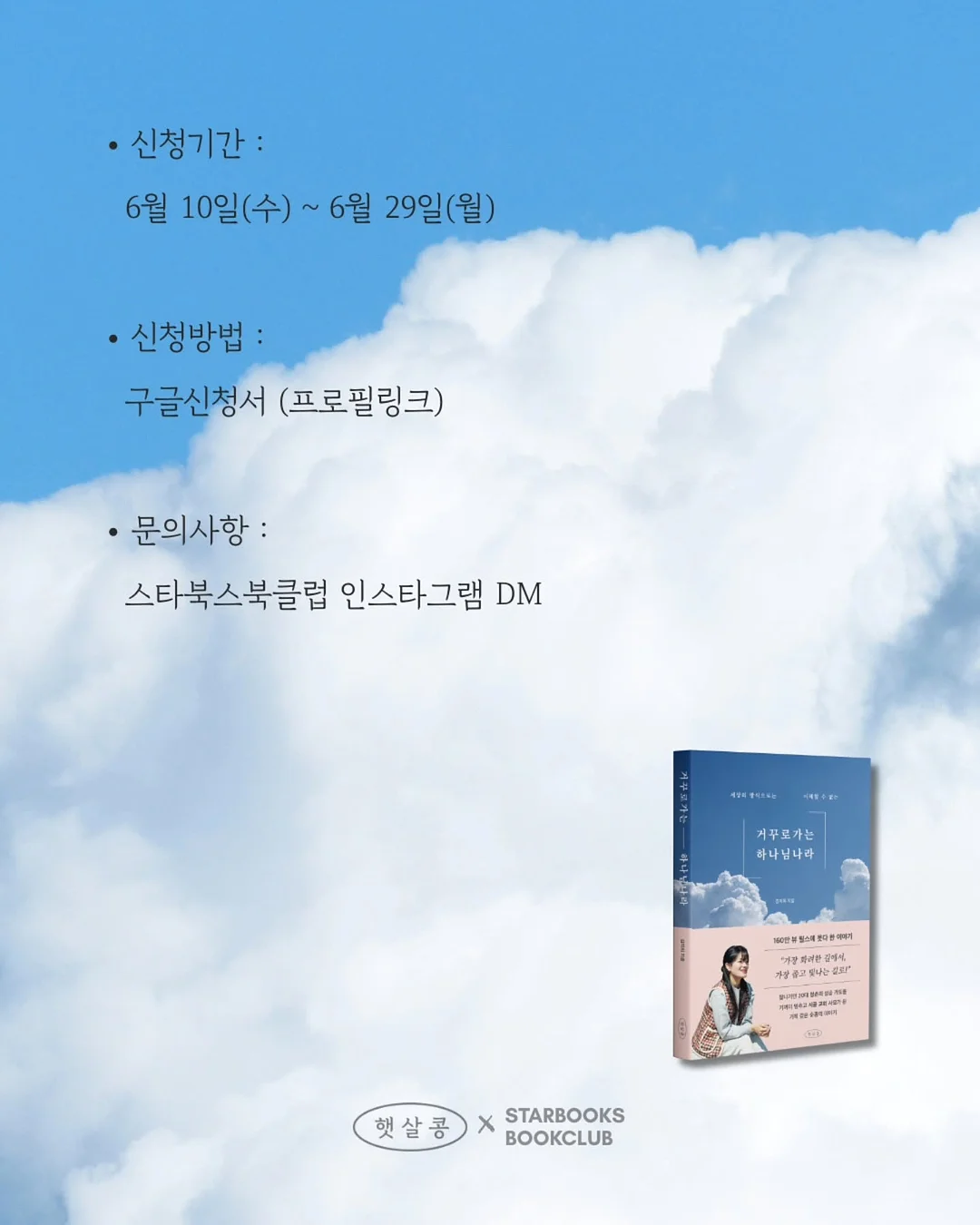 유리 스티커 5