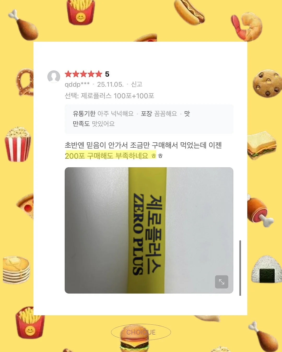 금강사 수세미 4