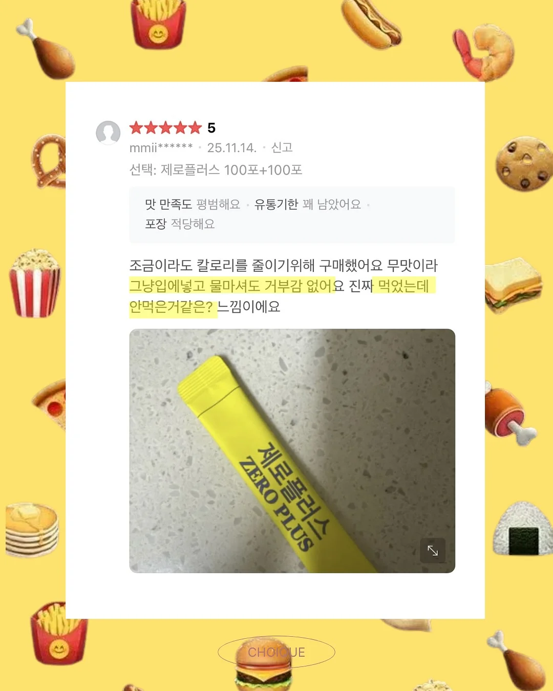 금강사 수세미 6