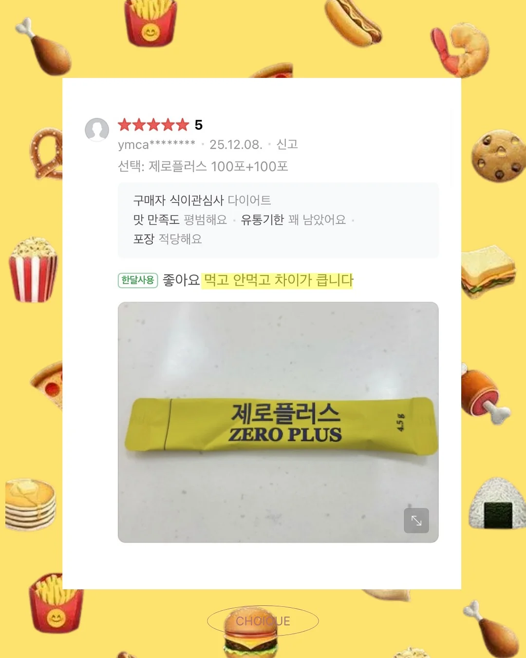 금강사 수세미 7