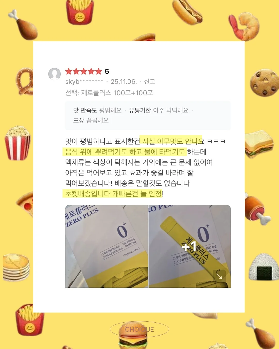 금강사 수세미 8