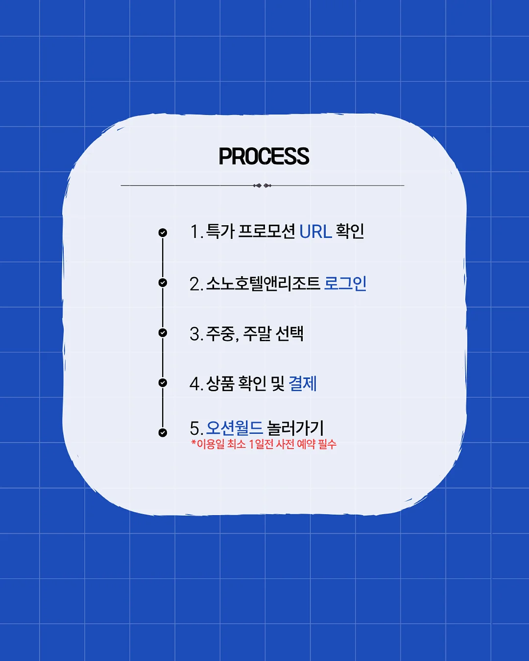 이스타항공 자소서 가이드 4