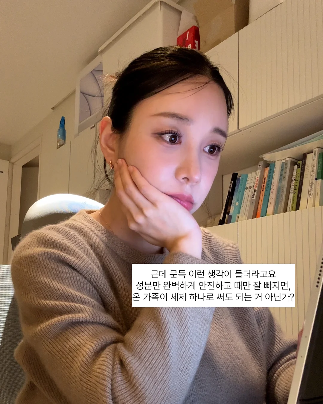 나민애의 문해력 게임 5 3