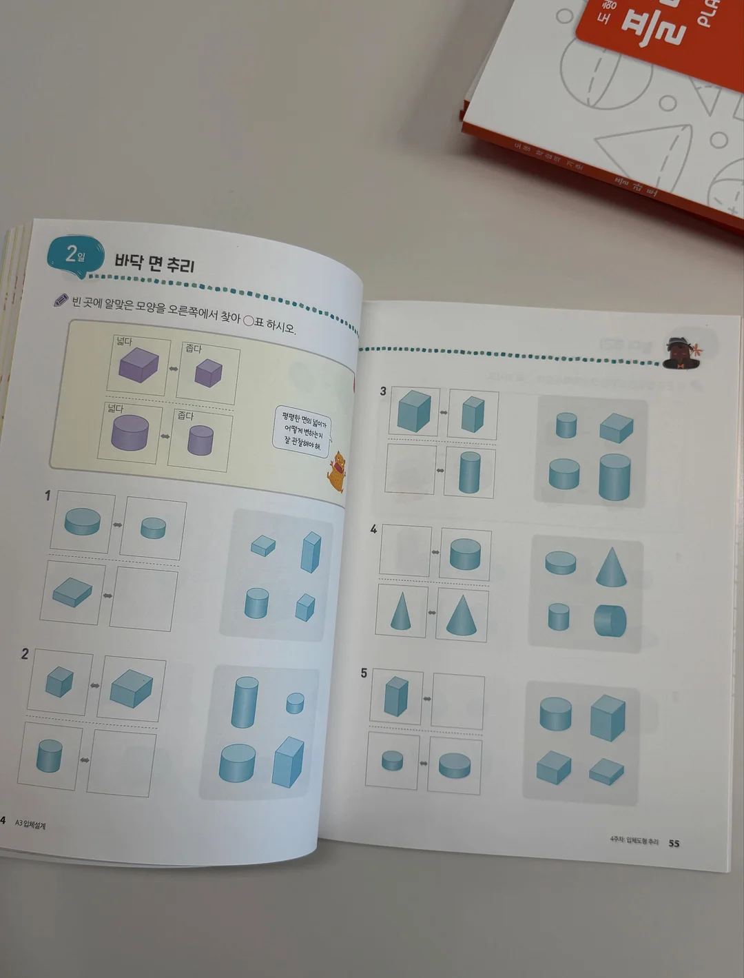 일산 위시티 59평 현장 마감재 정보 및 평단가 11
