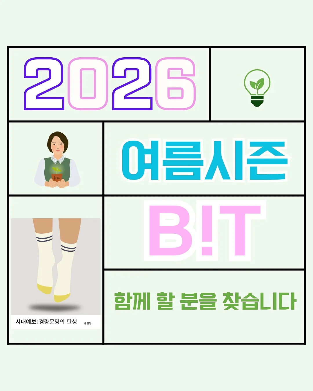여름증편 수업 1