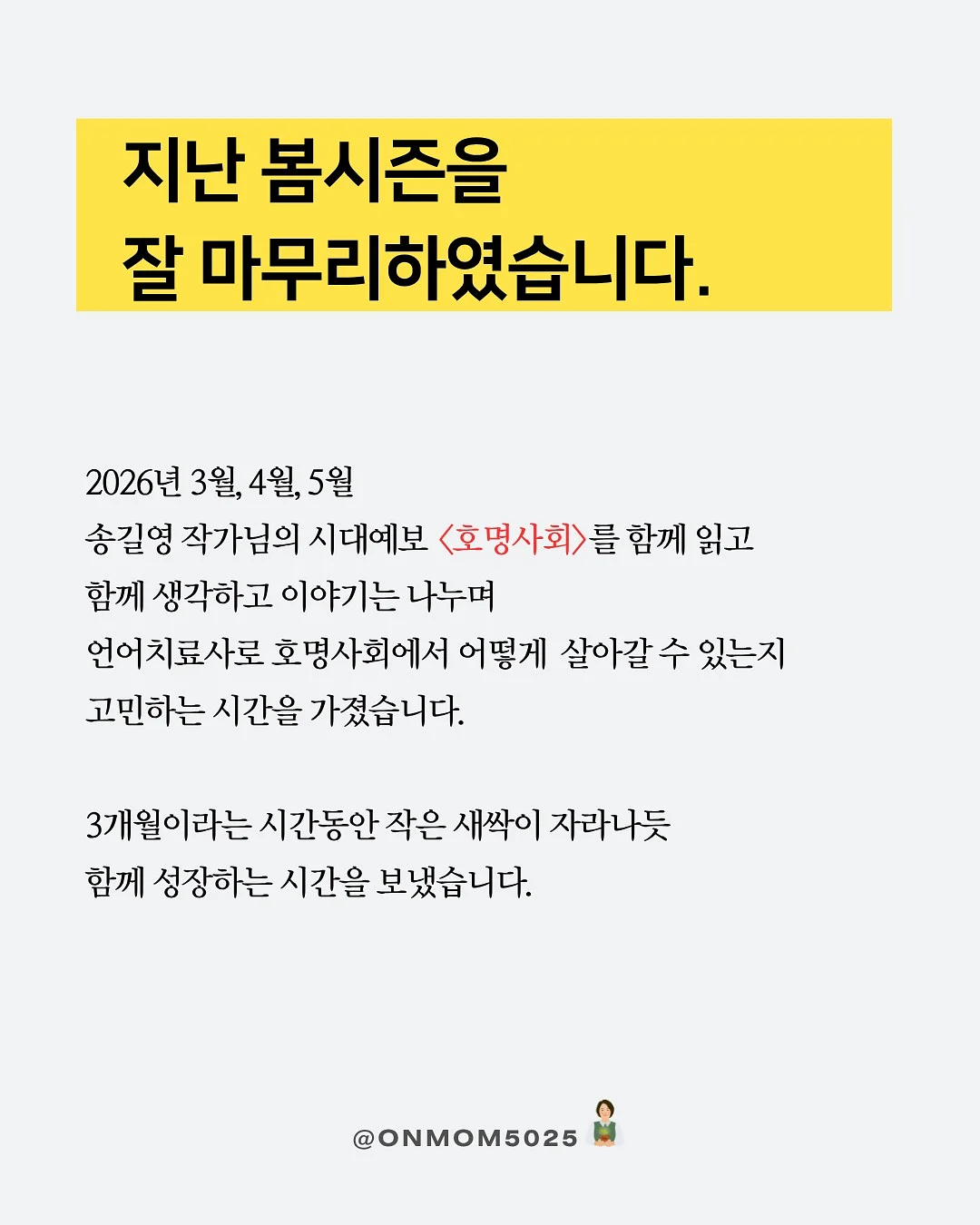 여름증편 수업 2