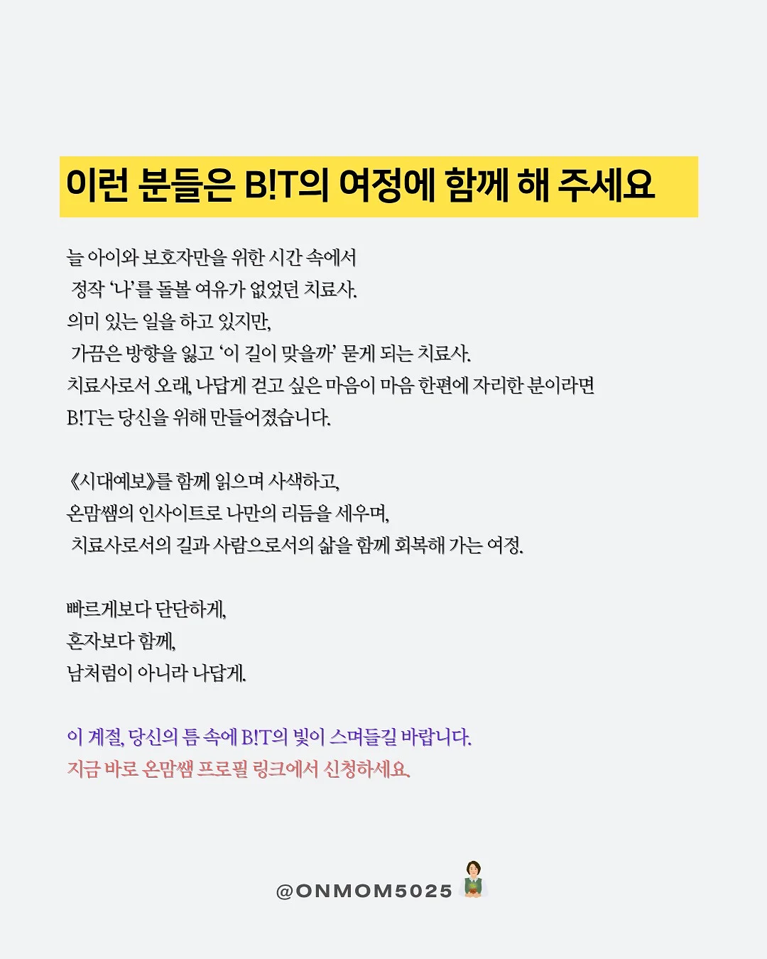 여름증편 수업 10