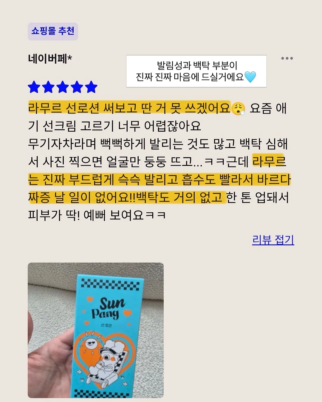 오은영 체중 감량 비법 3
