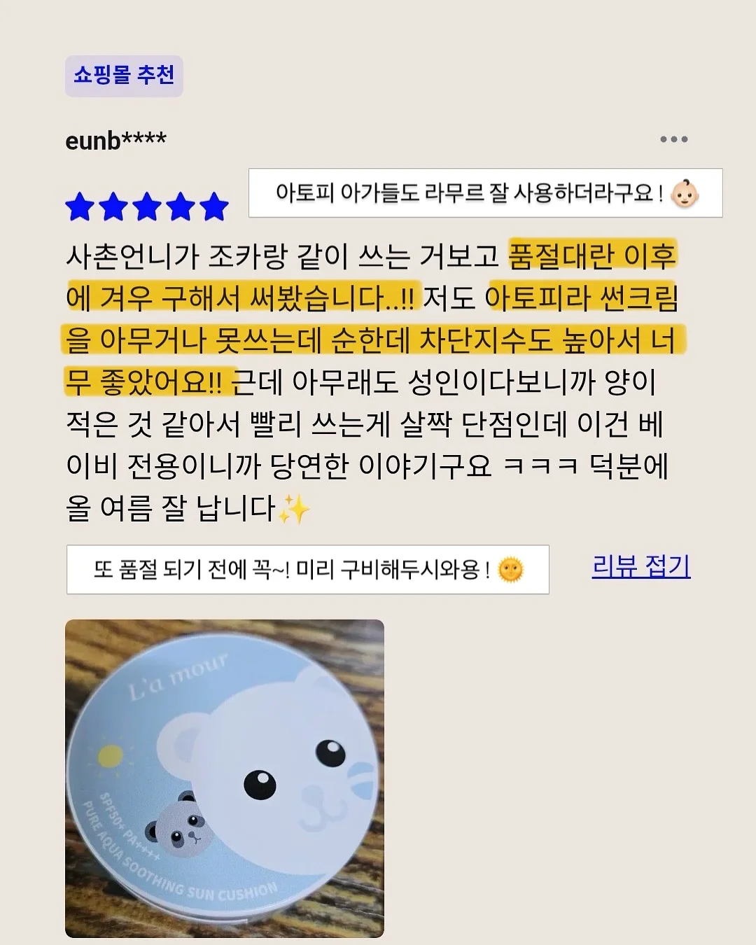 오은영 체중 감량 비법 4