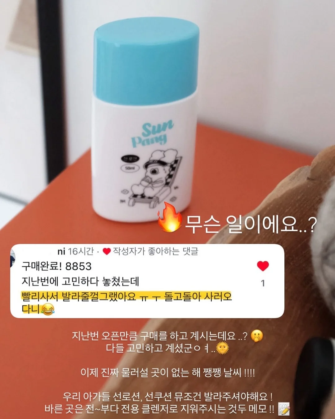 오은영 체중 감량 비법 5