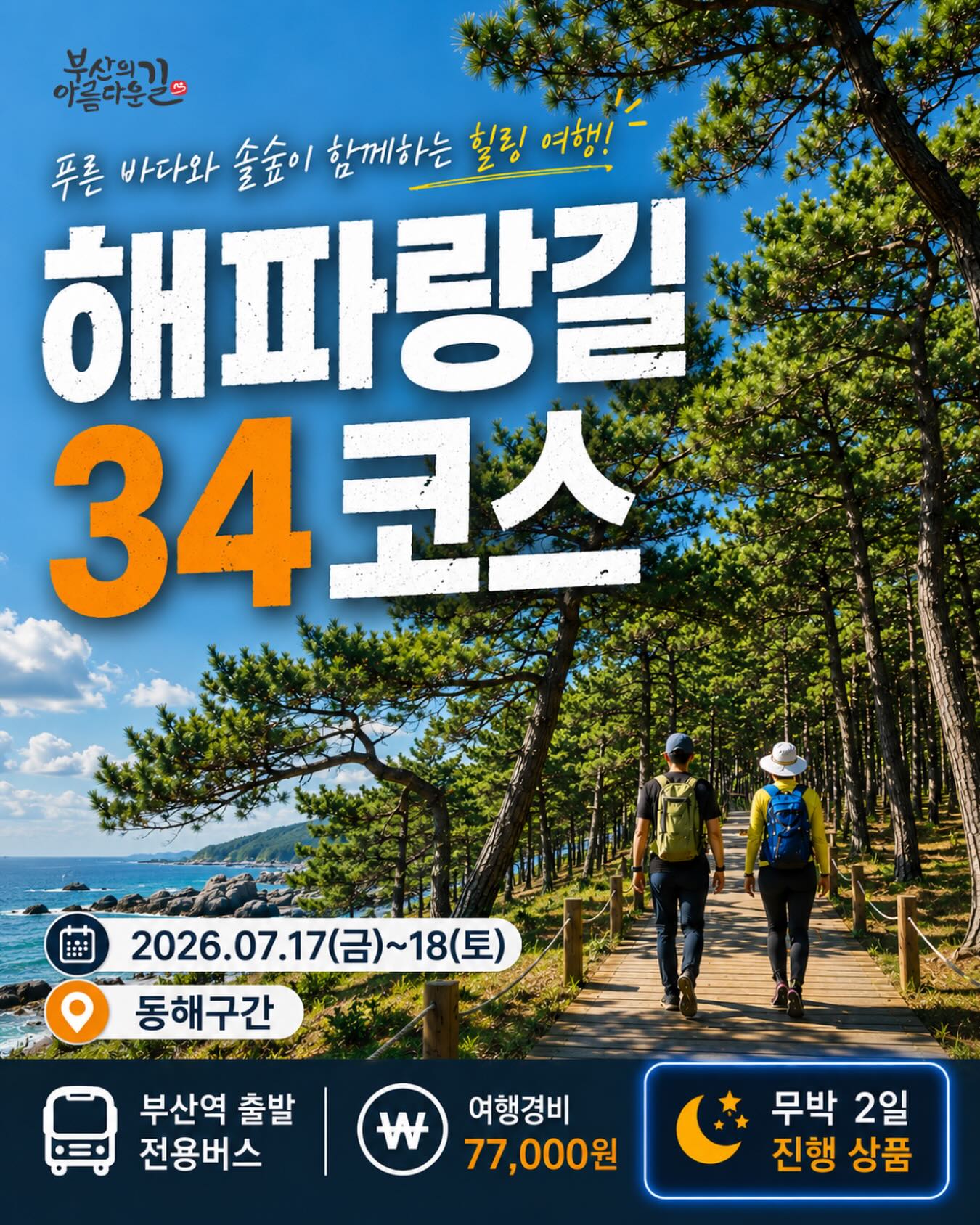투스젬