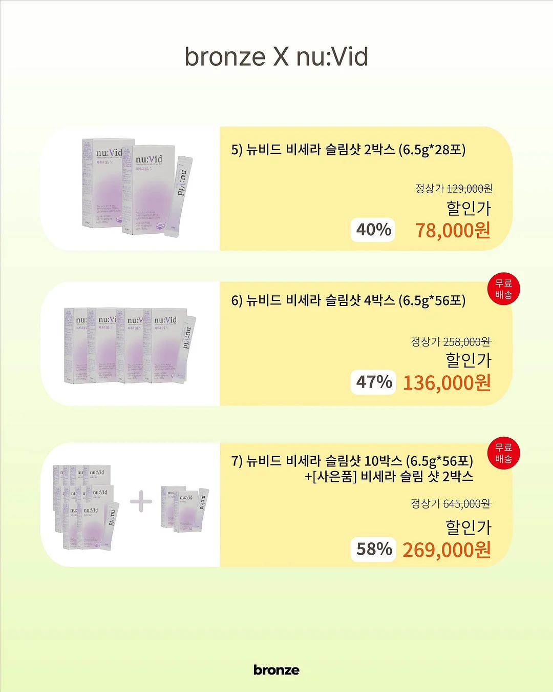 스타트핑크 컬렉션 반시럽 젤 3