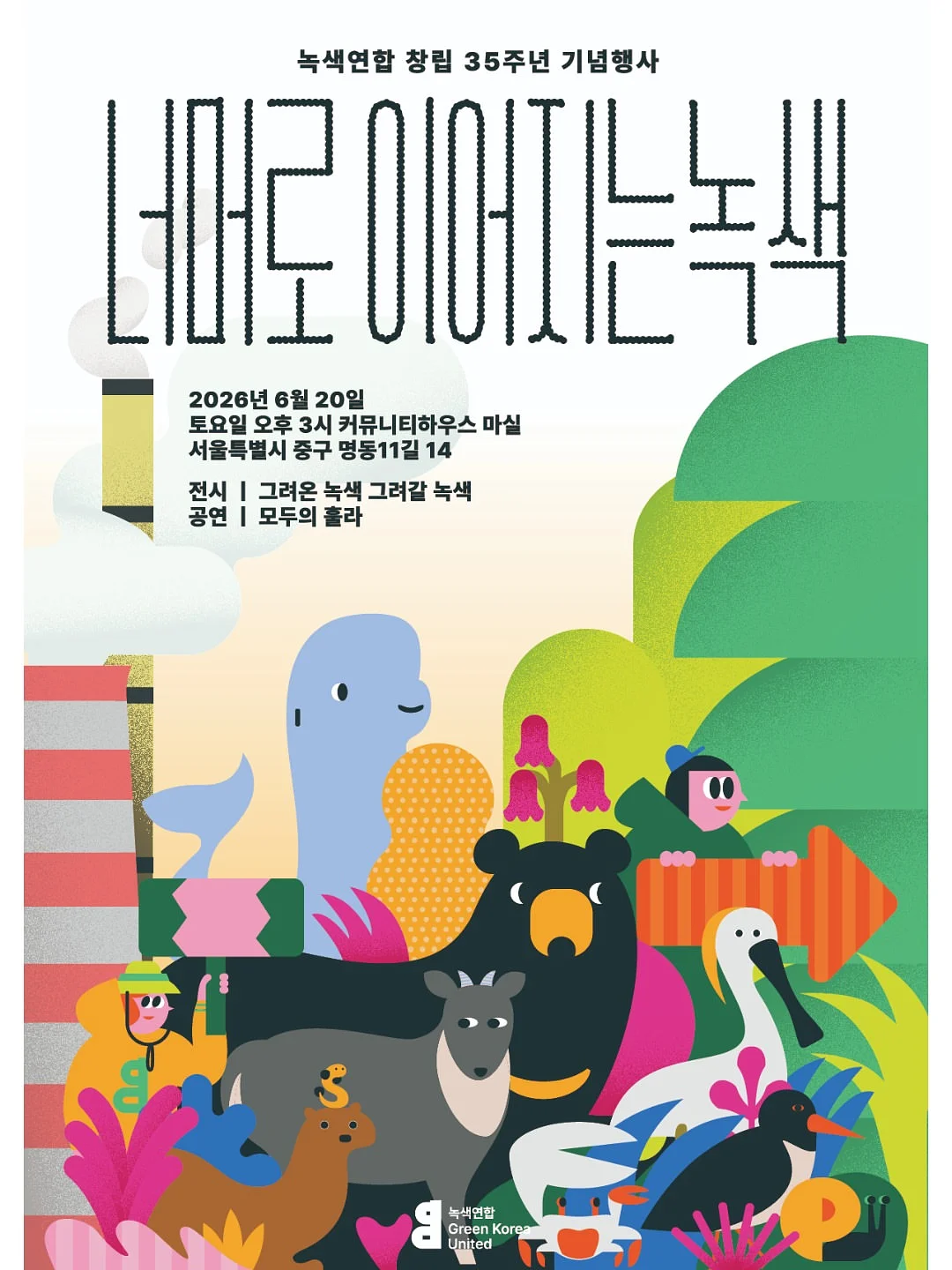 Readdy.ai 홈페이지 제작