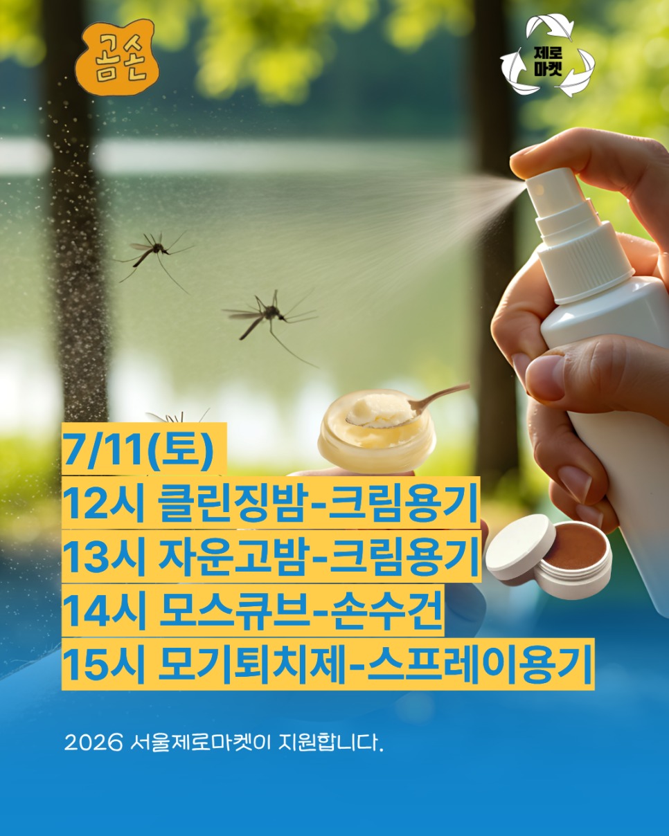 몽디에스 아토크림 3