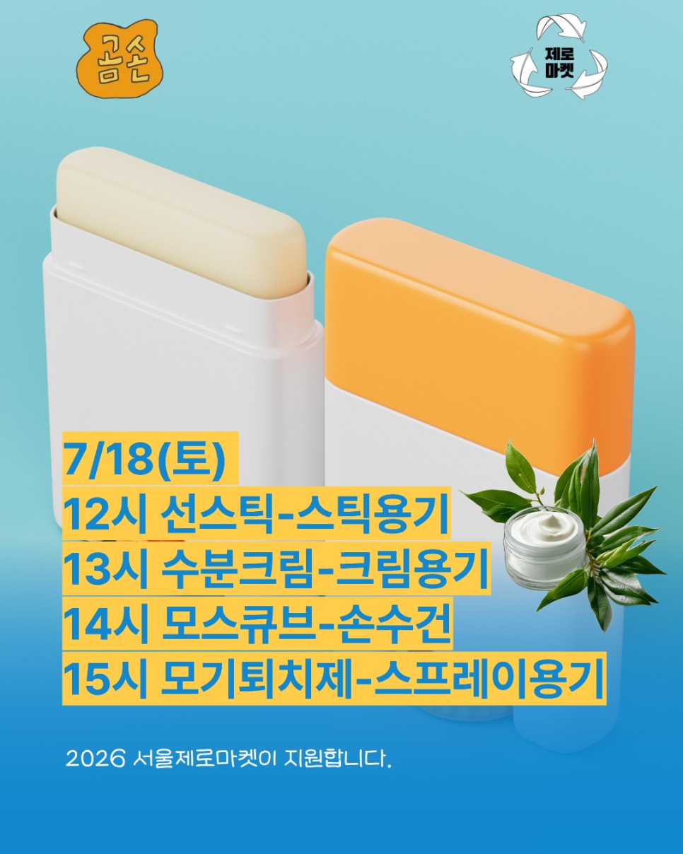 몽디에스 아토크림 4