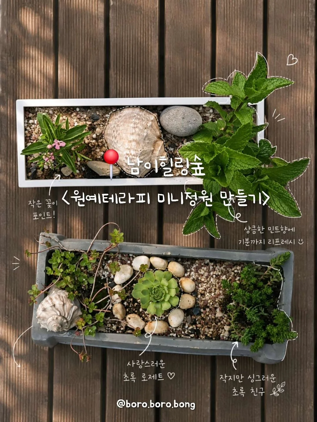 Vipo x Miffy 미피와 친구들 랜덤박스 15