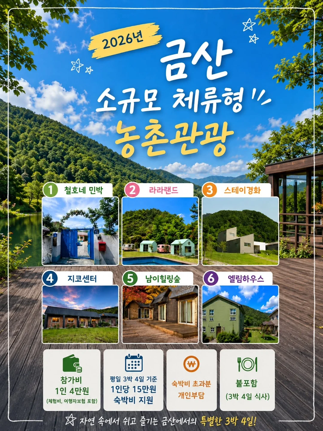 Vipo x Miffy 미피와 친구들 랜덤박스 2