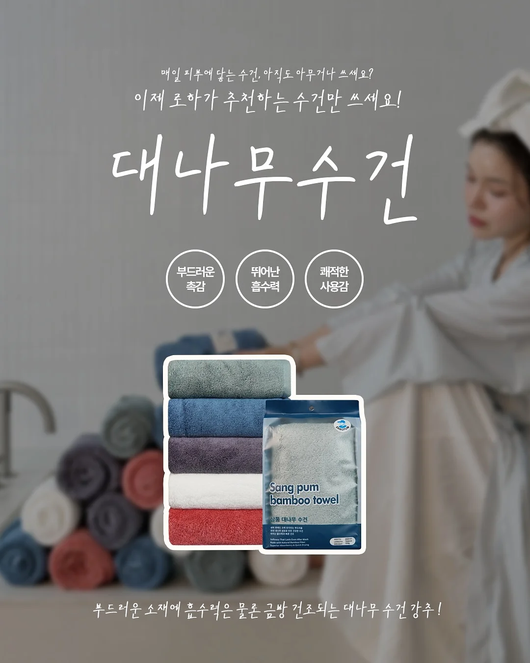 소창 수건 세트 1