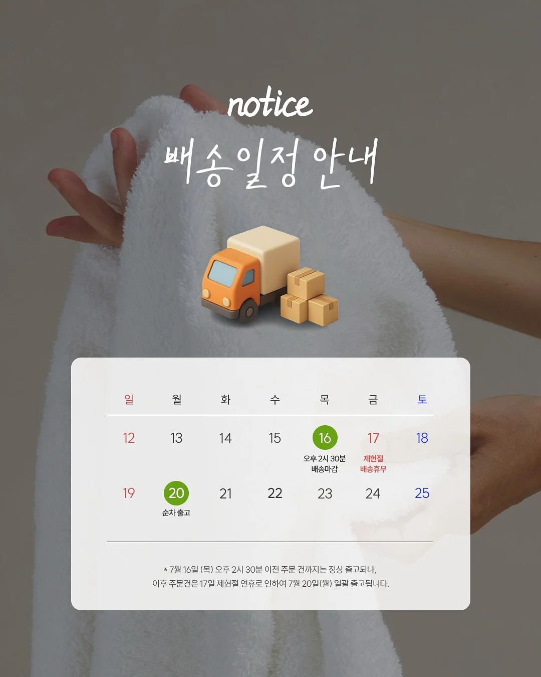 소창 수건 세트 4