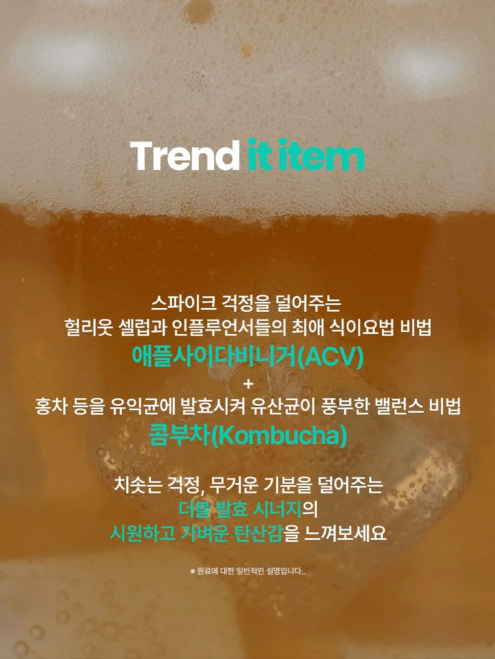아트로 시술 12