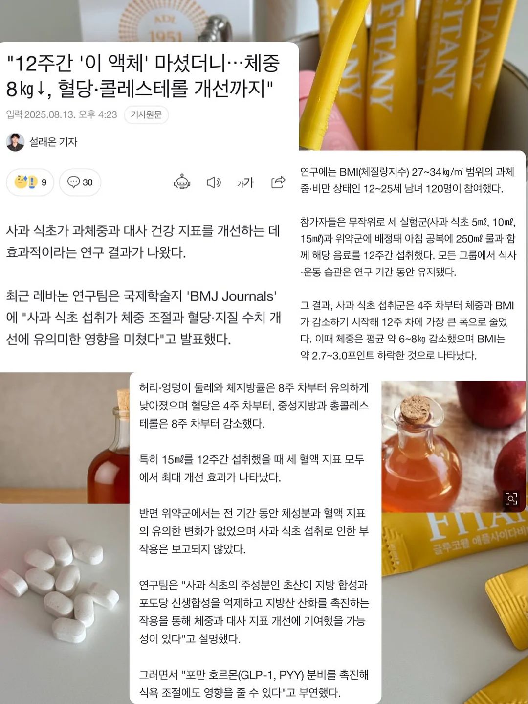 아트로 시술 6
