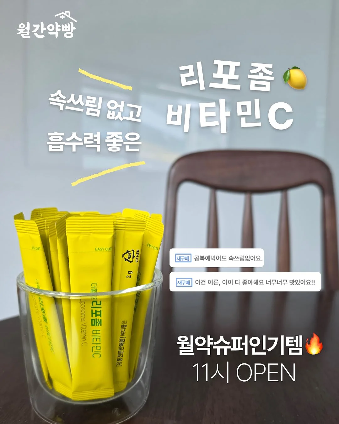 YONEX 1