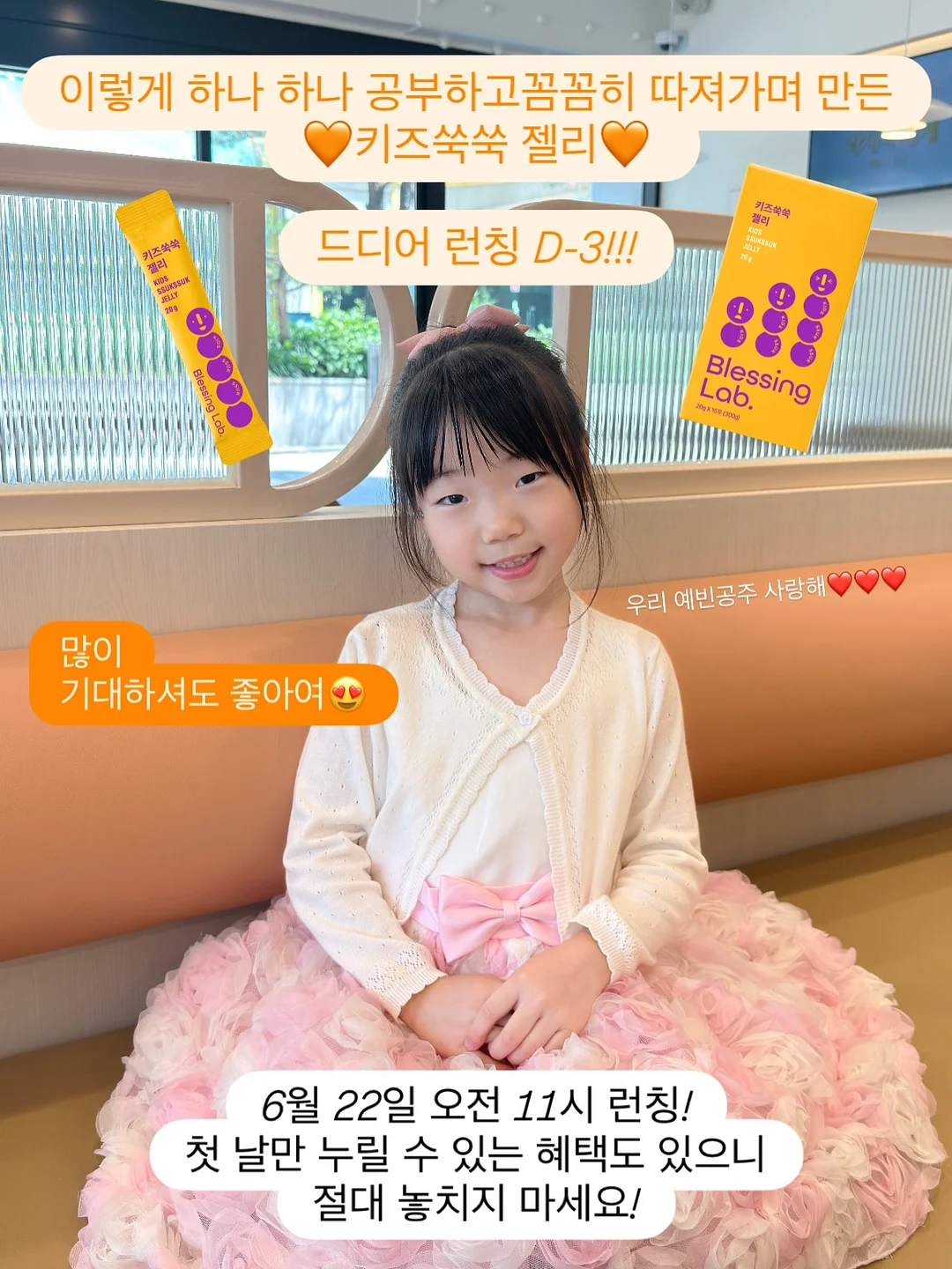블랑드블랑 주르 컬렉션 & 라피네 컬렉션 12