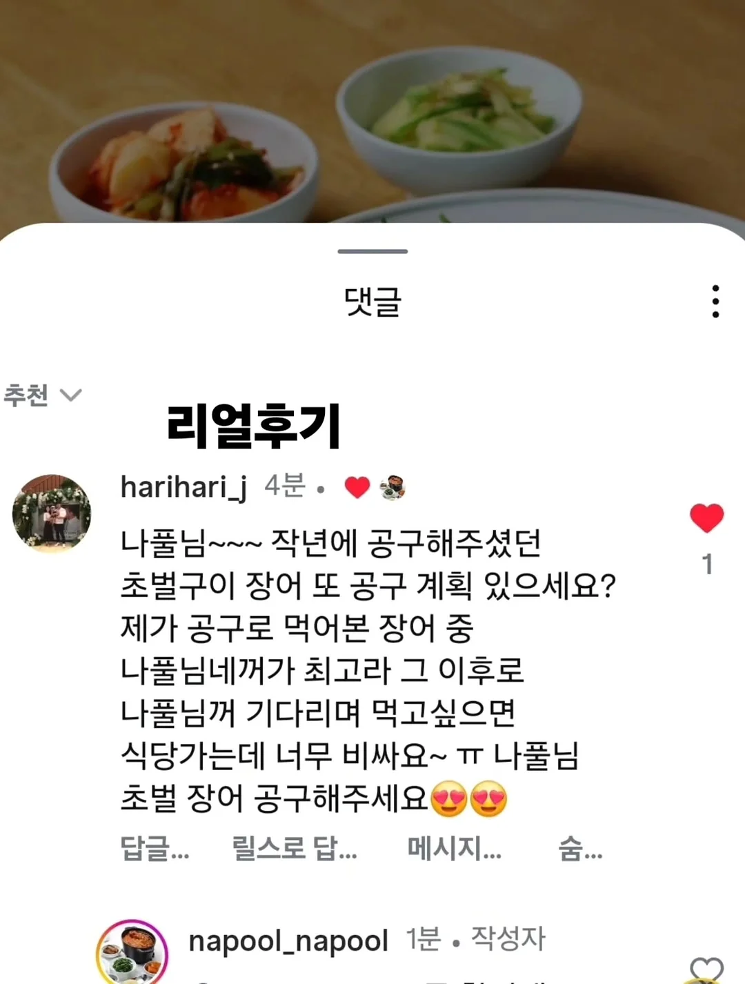 소프트랩 아이스믹스 11