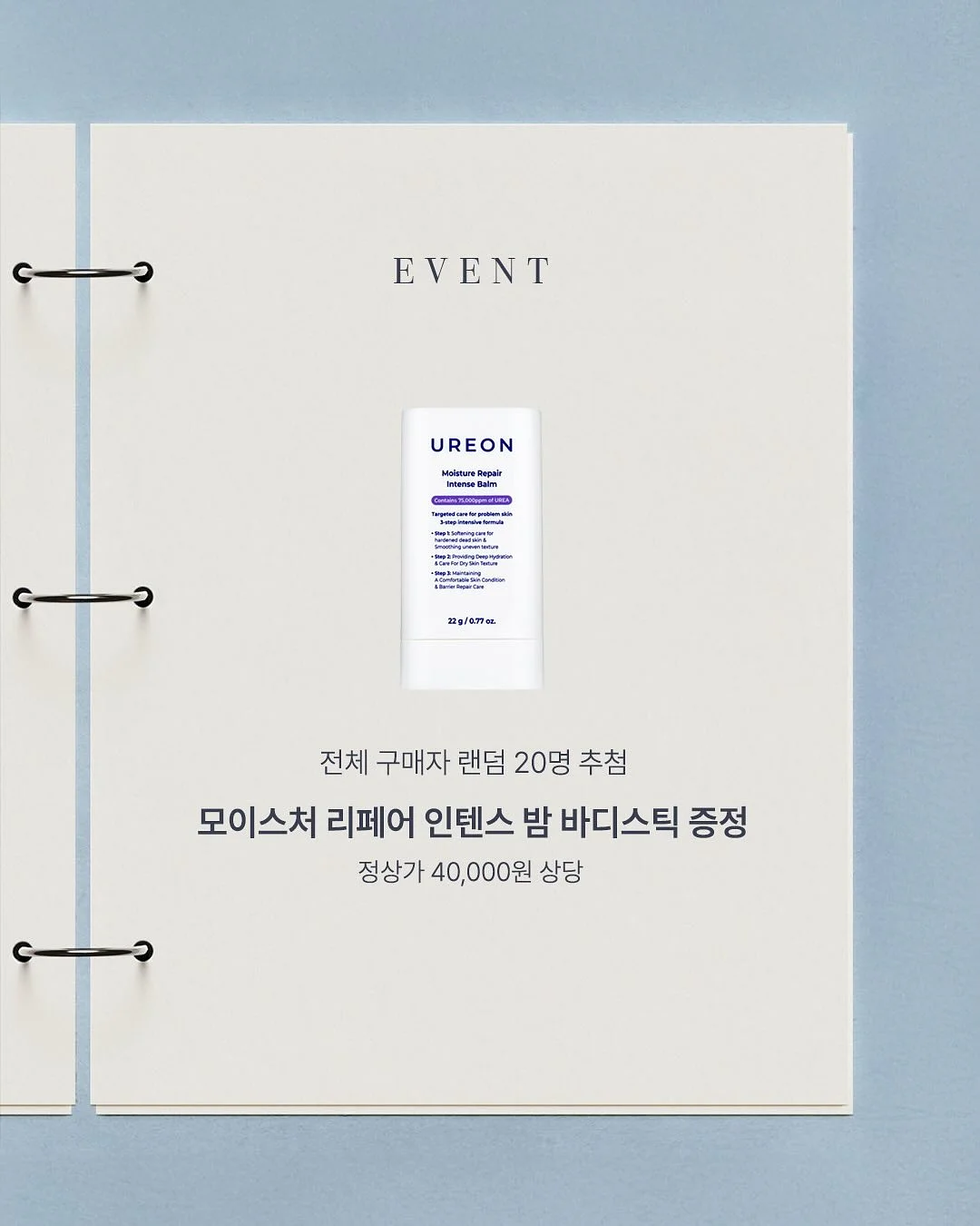 템바보드 1