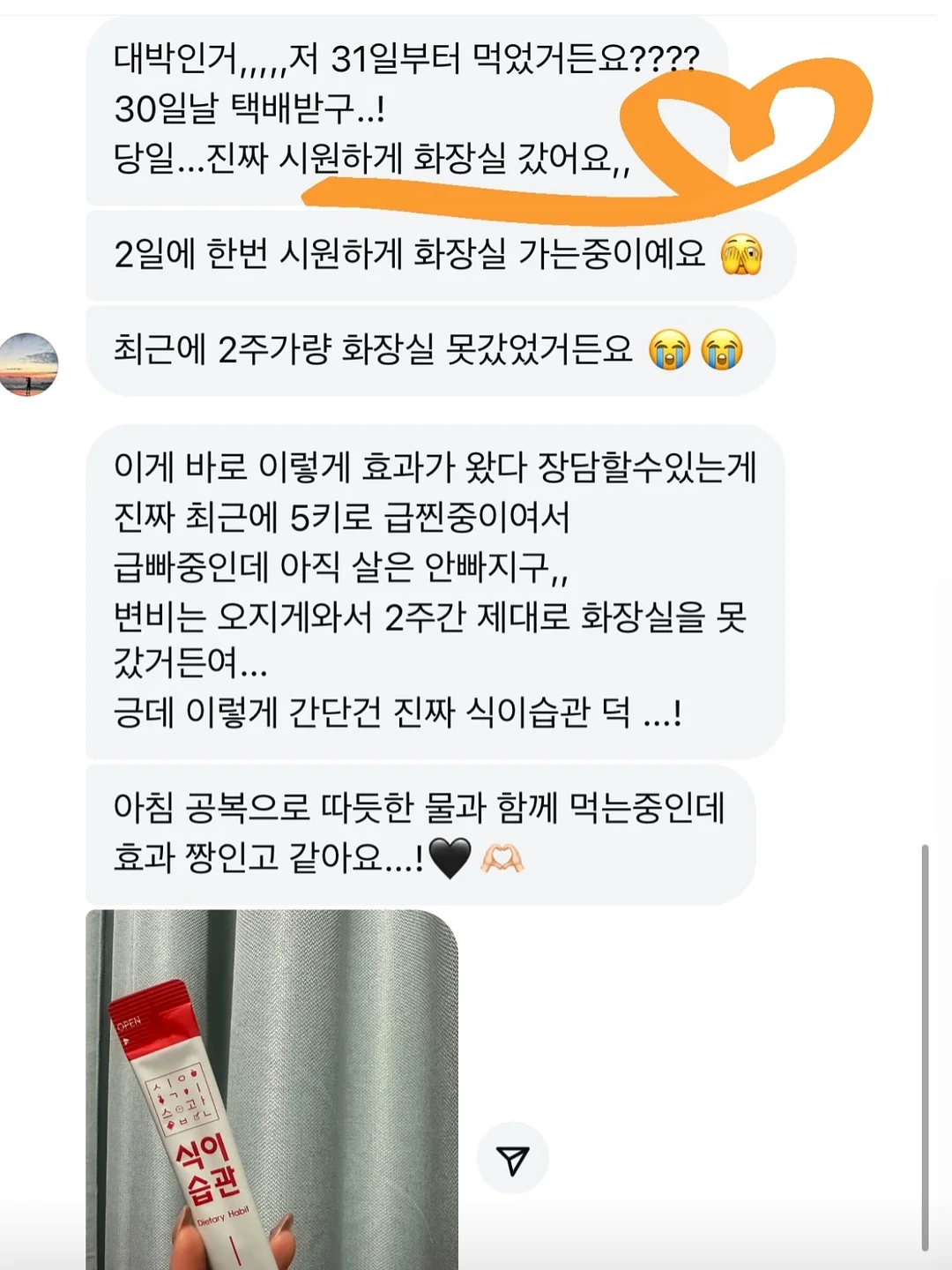 베베숲 이지워시 UV 유아 선로션 3
