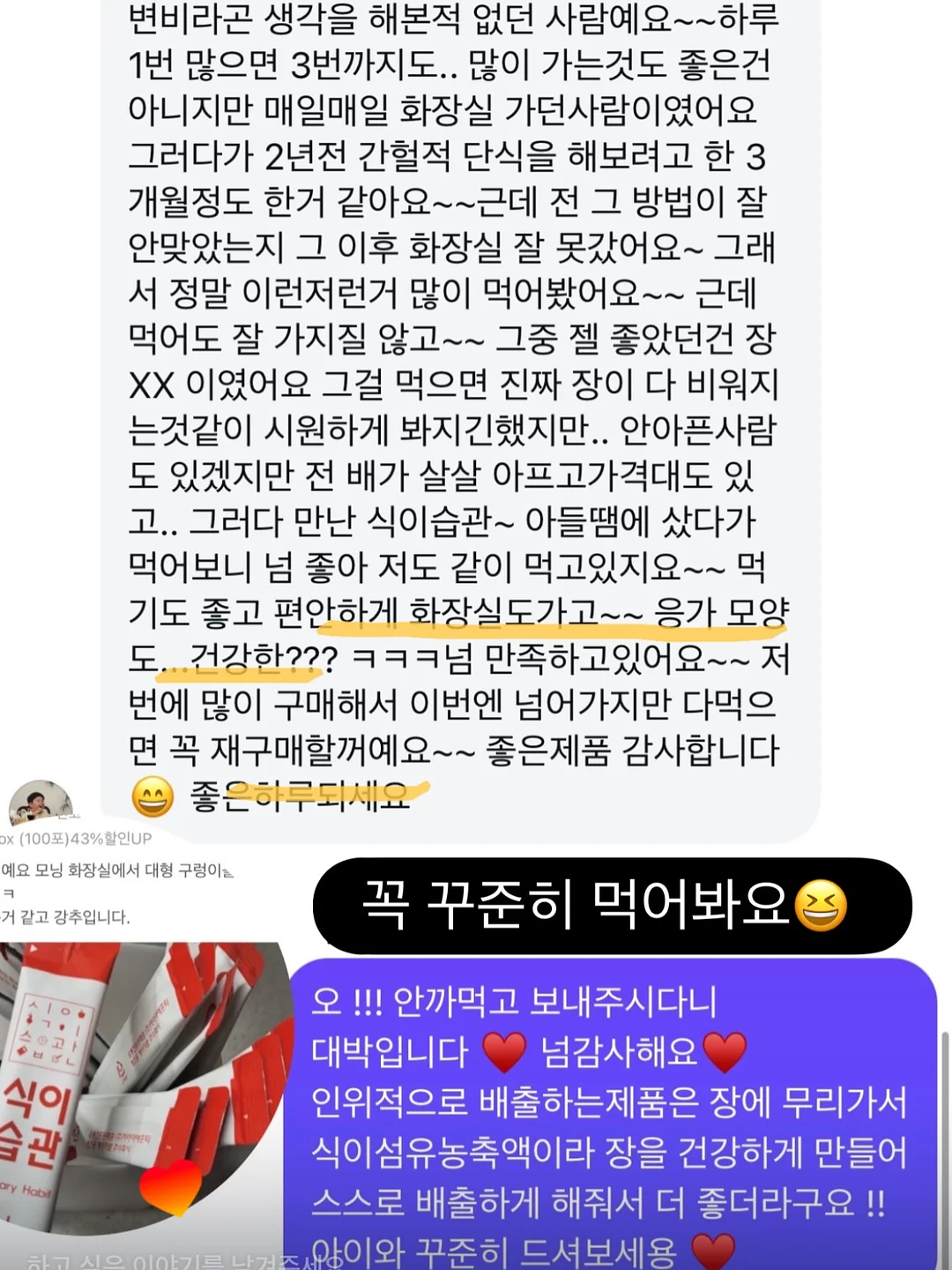 베베숲 이지워시 UV 유아 선로션 4