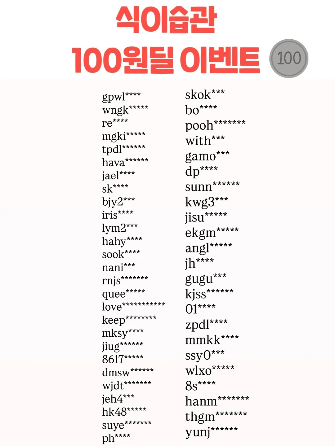 베베숲 이지워시 UV 유아 선로션 9