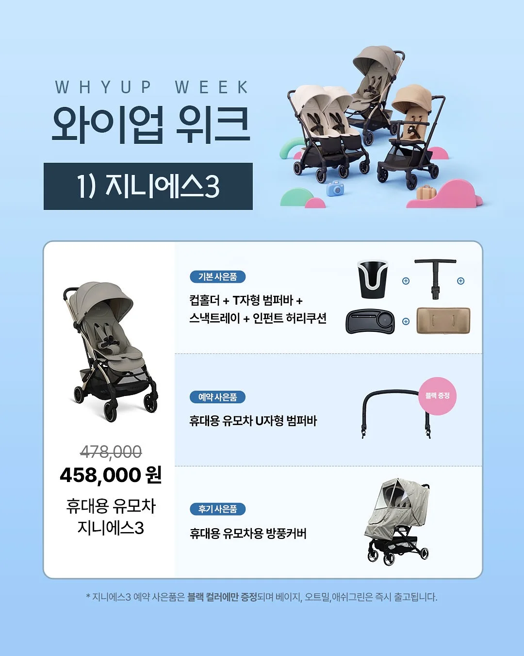 콘센트 확장기 2