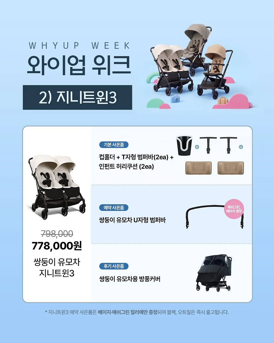 콘센트 확장기 3