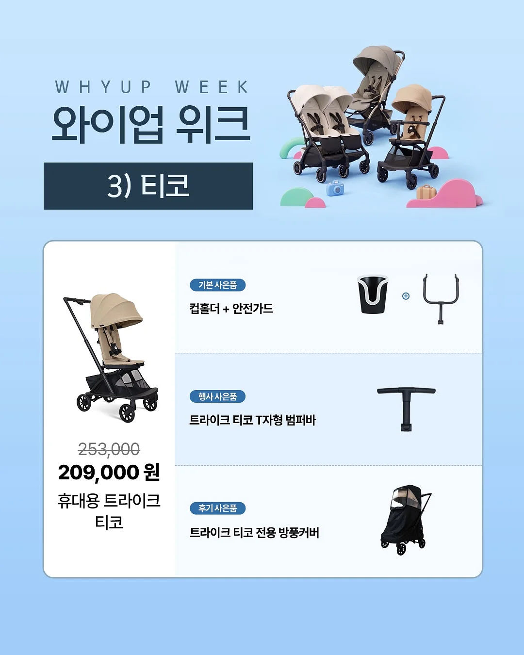 콘센트 확장기 4
