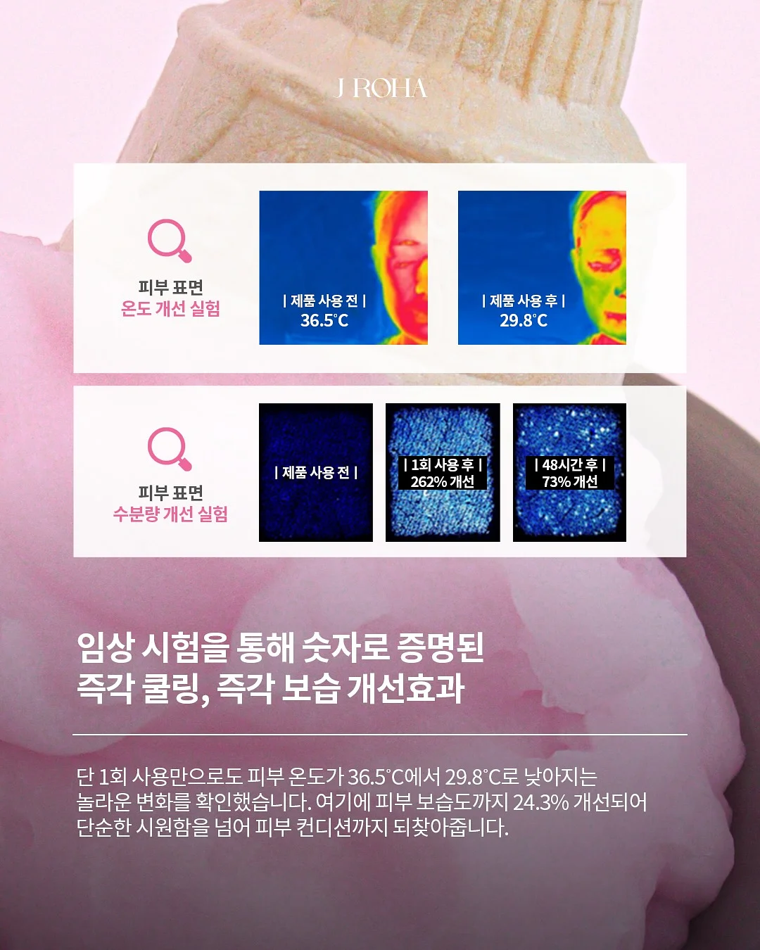 아추추 수퍼쿨 냉감베딩 7