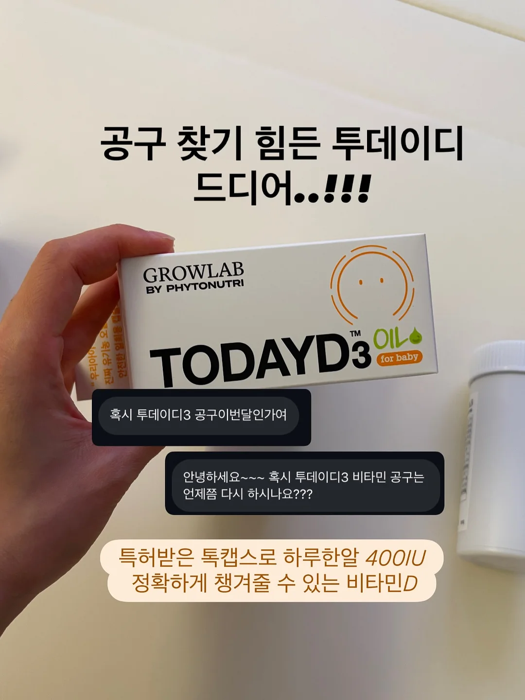 버미큘라 에그팬 2