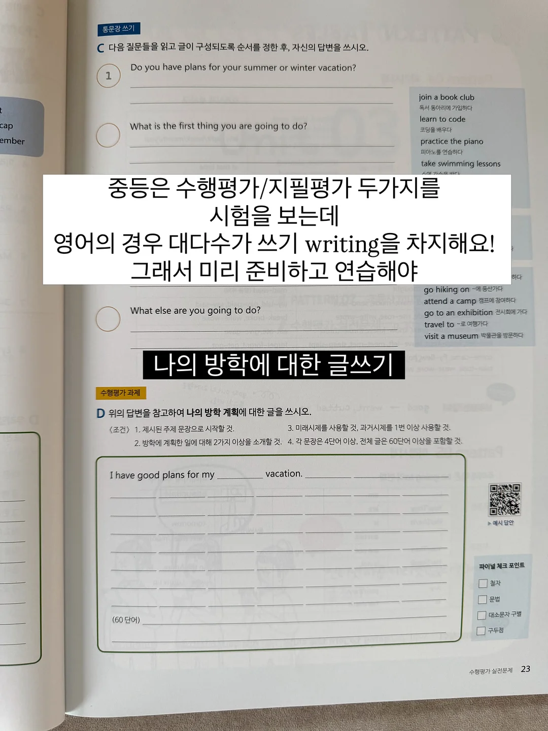 칠순케이크 2