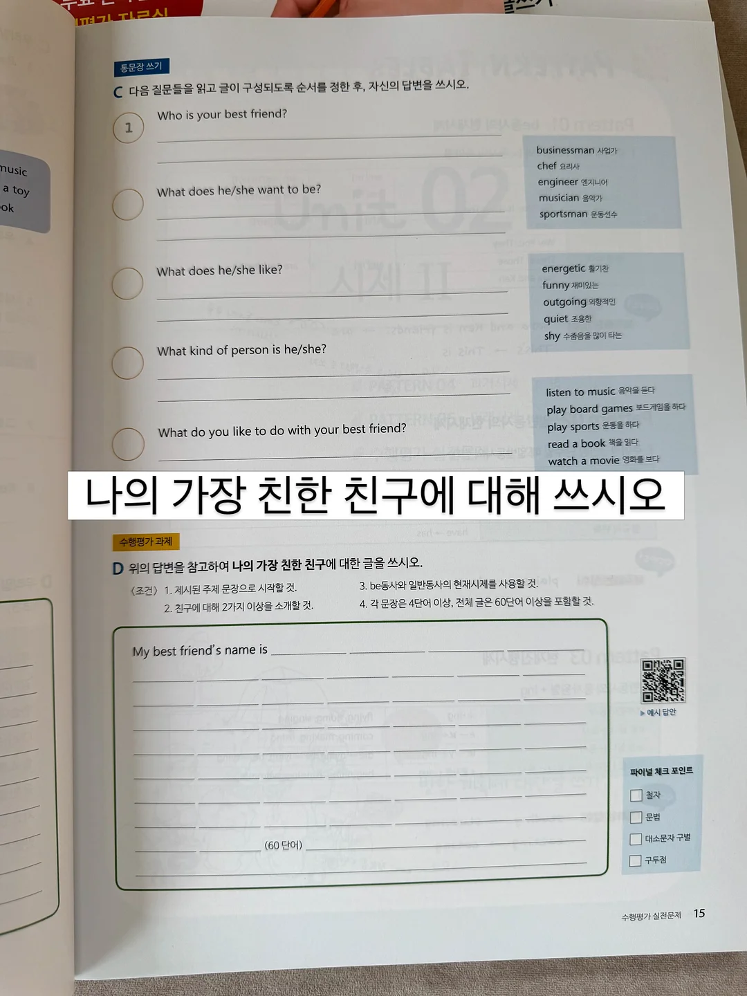 칠순케이크 8