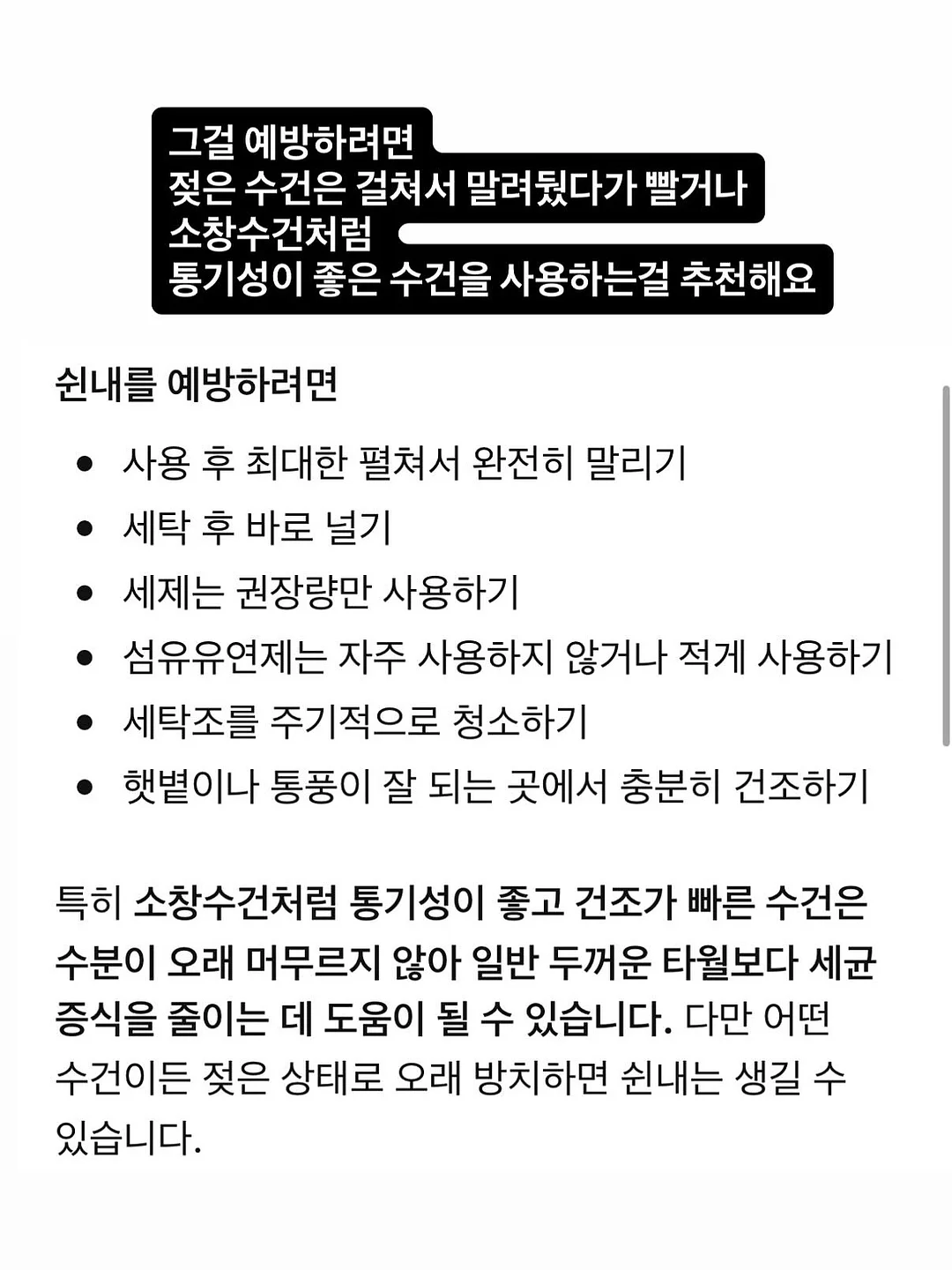 모든 날들이 행복했으면 좋겠어 6